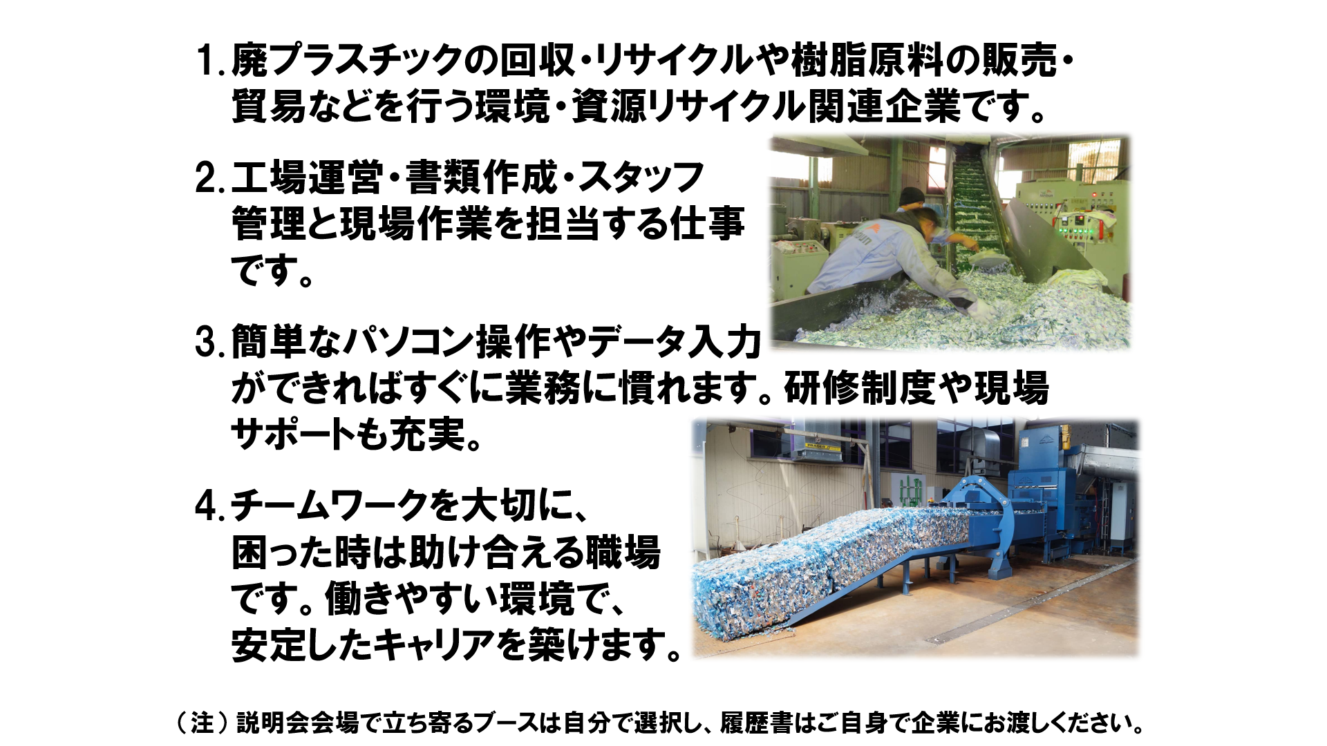 仕事、バイト、正社員